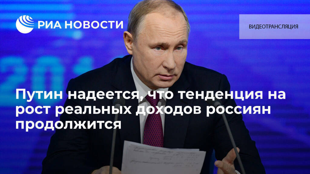 «Откуда у них долги»: Путин удивился, услышав о кредитной кабале россиян...