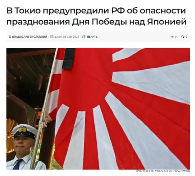 День победы над милитаристской Японией