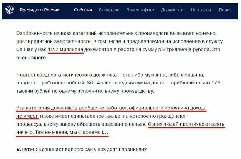 Так, откуда же у народа долги?