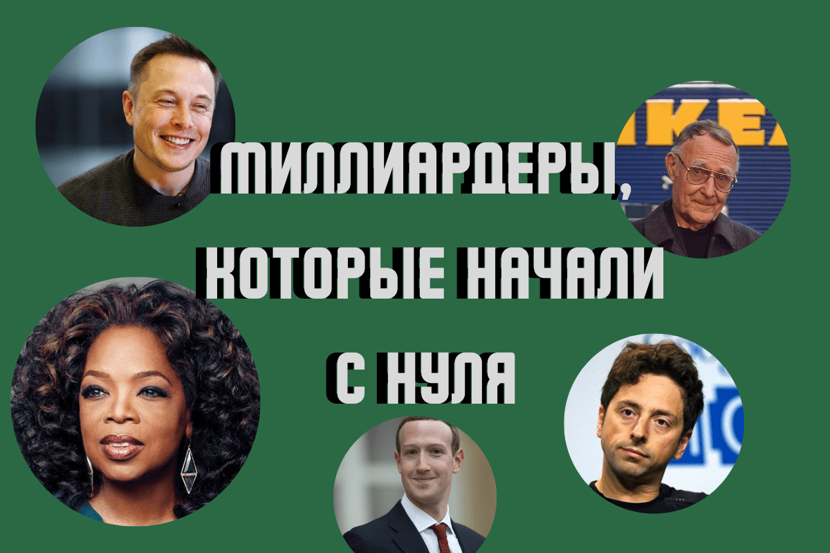 Путь к богатству в 20 лет: История успеха