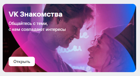 Нужно ли знакомство через Интернет?