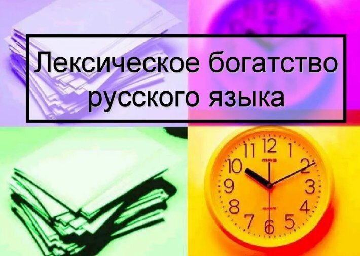 Пять великих тайн русского языка, которые сделают ВАС богаче