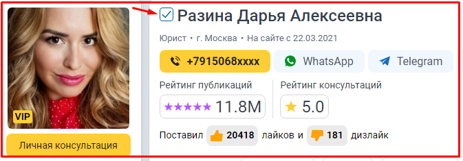 Как получить галочку на 9111