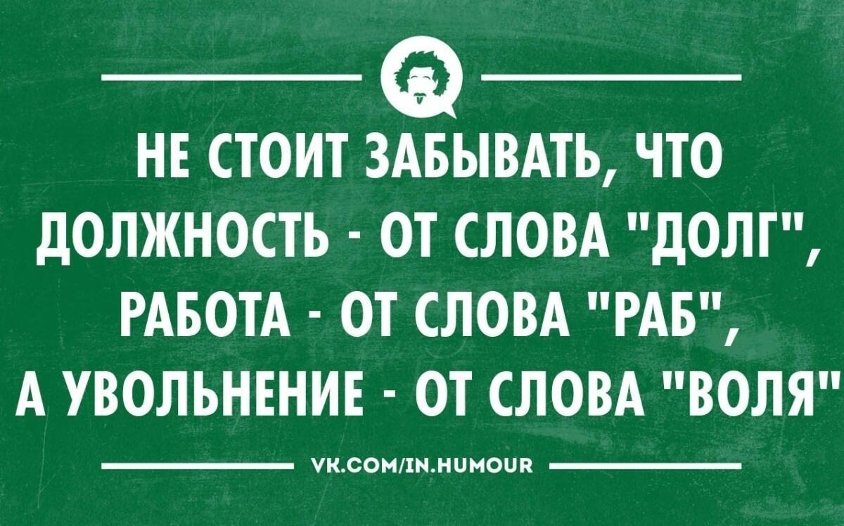 Как понять, что пора увольняться с работы: признаки и советы