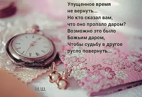 🕐 🕑 🕒Никогда не задумывались, почему так быстро летит время? А я задумалась! И вот, что получилось. Мои размышления!