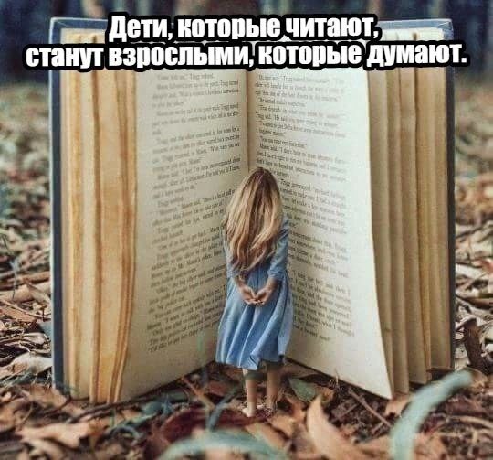 Каждому ребёнку - интересную книгу