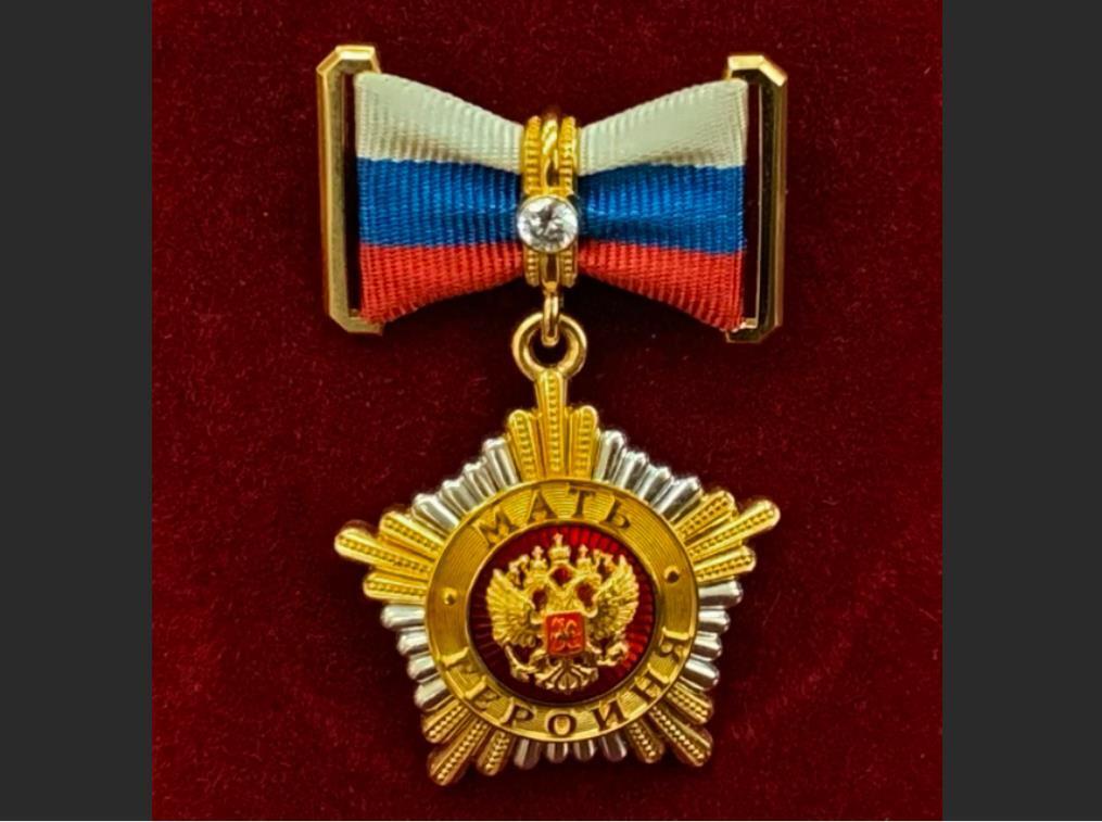 Четыре россиянки получили звание «Матери-героини»