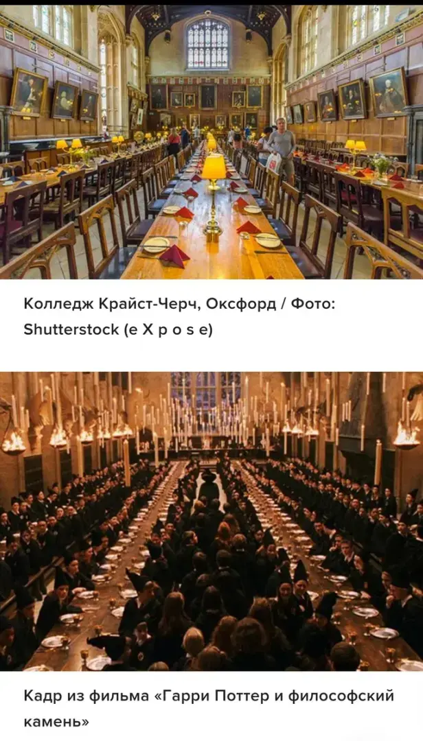 Средневековый университет, в котором снимали «Гарри Поттера»