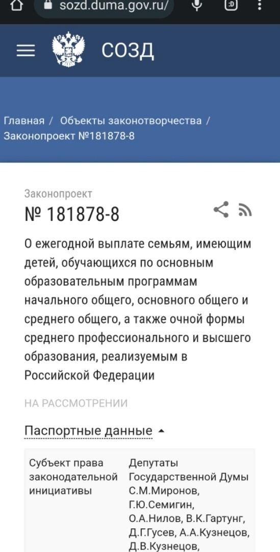 Выплаты семьям с детьми до 18 лет включительно, независимо от дохода - последние новости и изменения