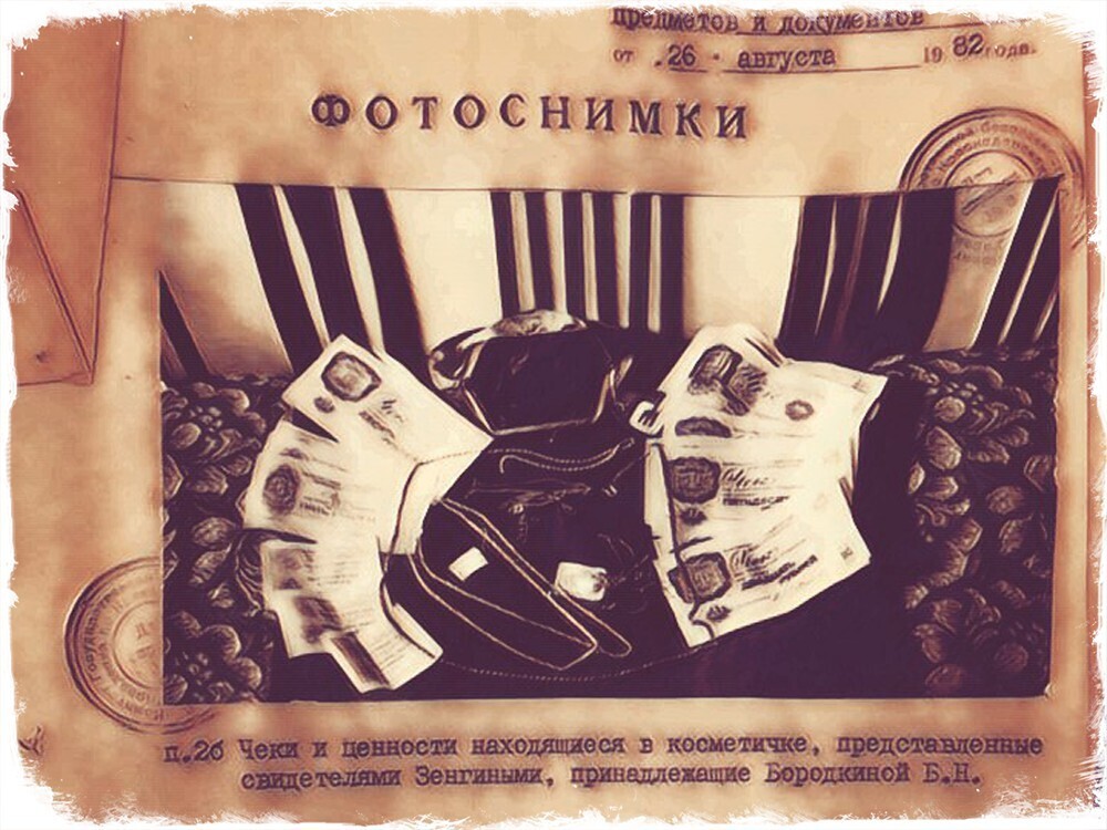 Белла Бородкина была первым титулованным олигархом в СССР и стала второй приговорённой к высшей мере наказания.