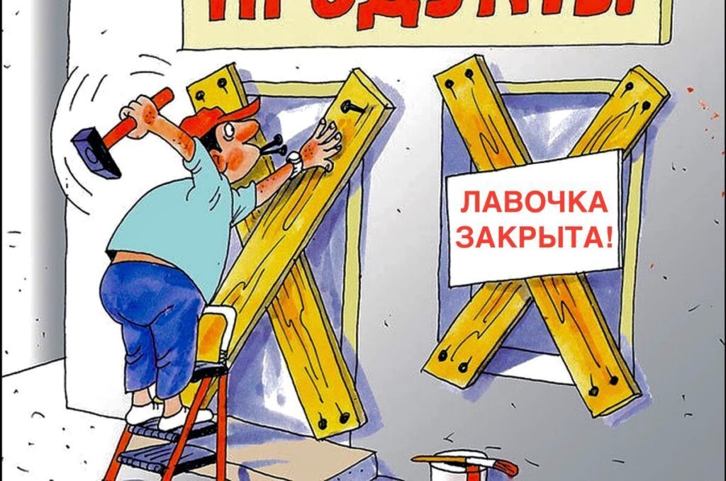 Ликвидация нулевого ООО — пошаговая инструкция