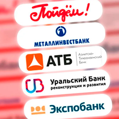 Маленькие банки предлагают ставку по вкладу выше, но мы им не доверяем.