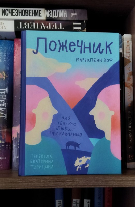"Ложечник"