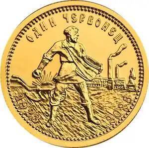 100 лет СССР. К юбилею «золотого червонца» СССР