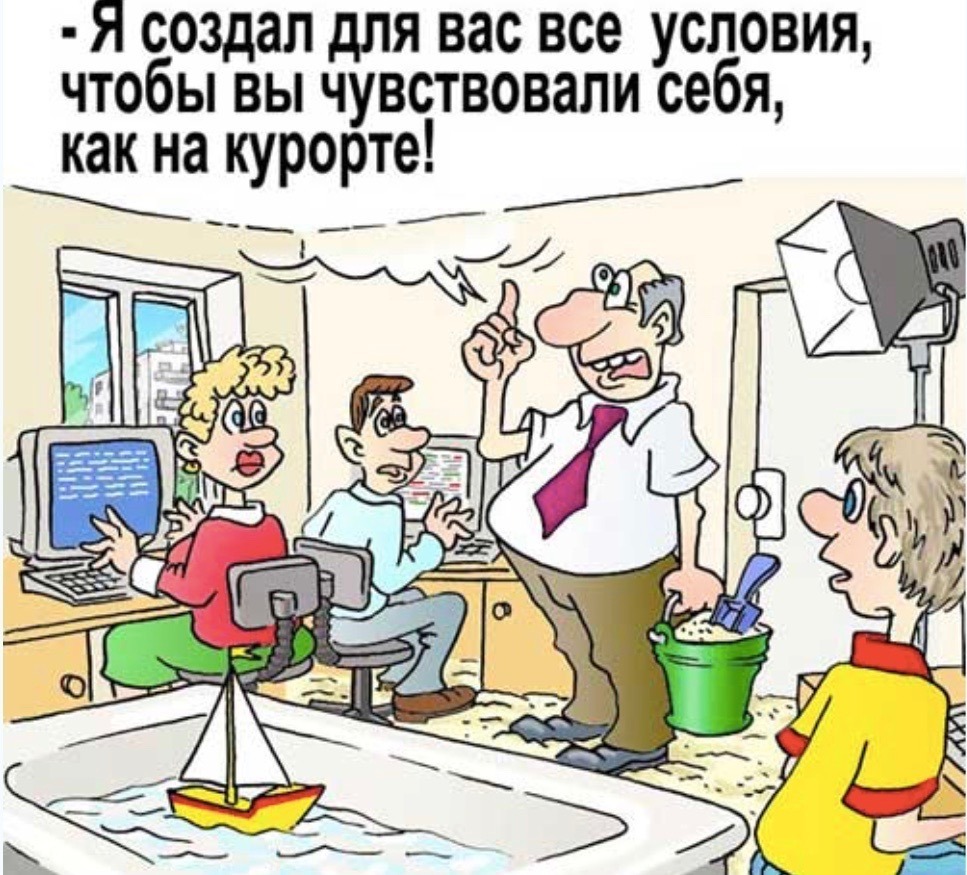Современные трудовые коллективы в России: «змеюшники» или «вызовов возможностей»?