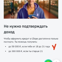 Сбер.JPG