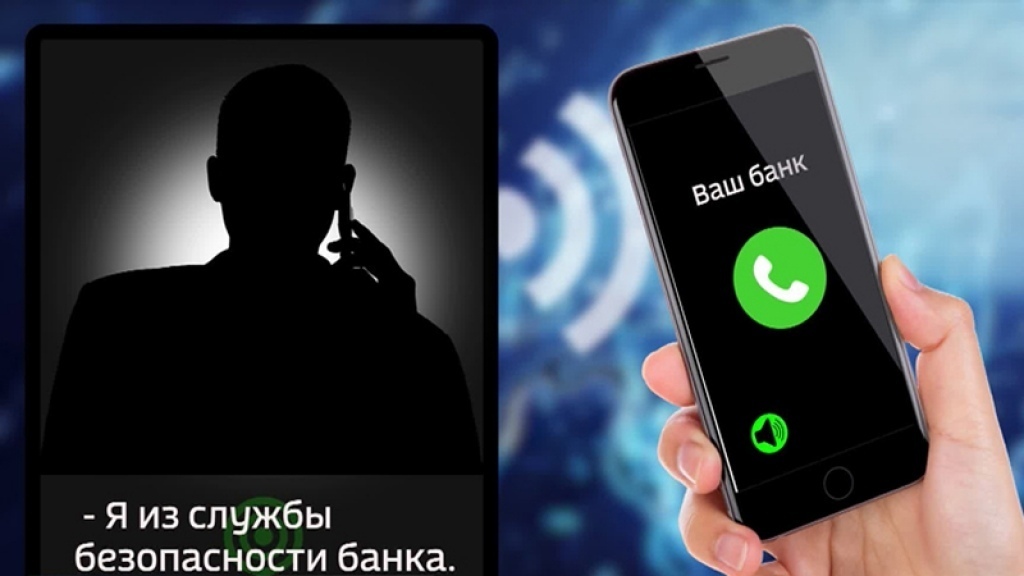 Осторожно! Телефонные мошенники. Мне пришлось с этим столкнуться