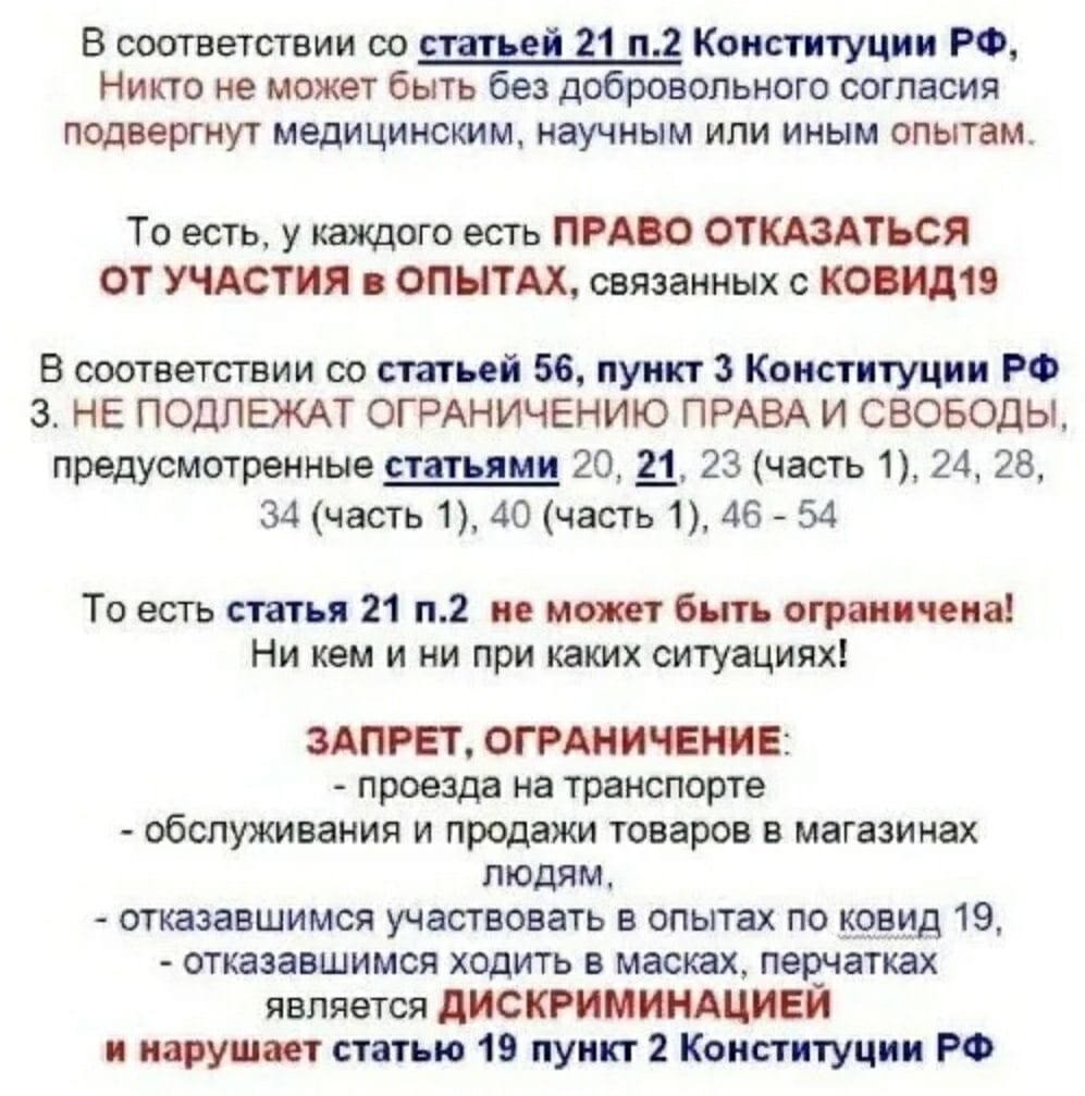 Каждый должен знать свои права