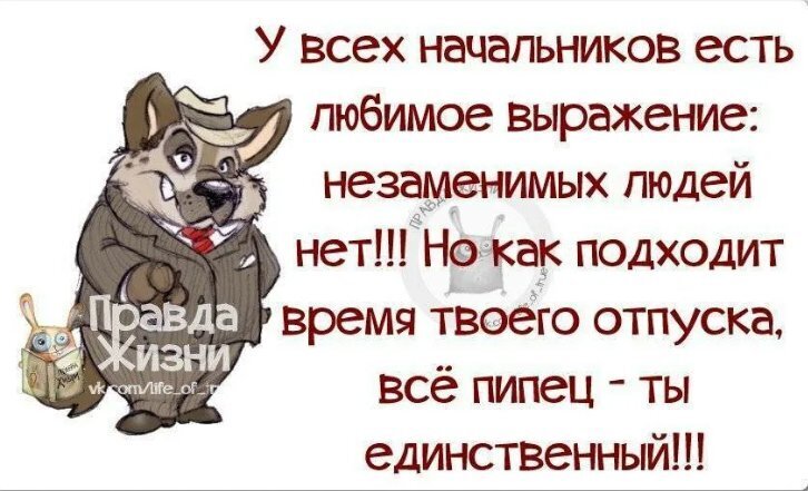 8 Признаков, Что Вас «Выживают с Работы», Как Действовать, Чтобы Выжить