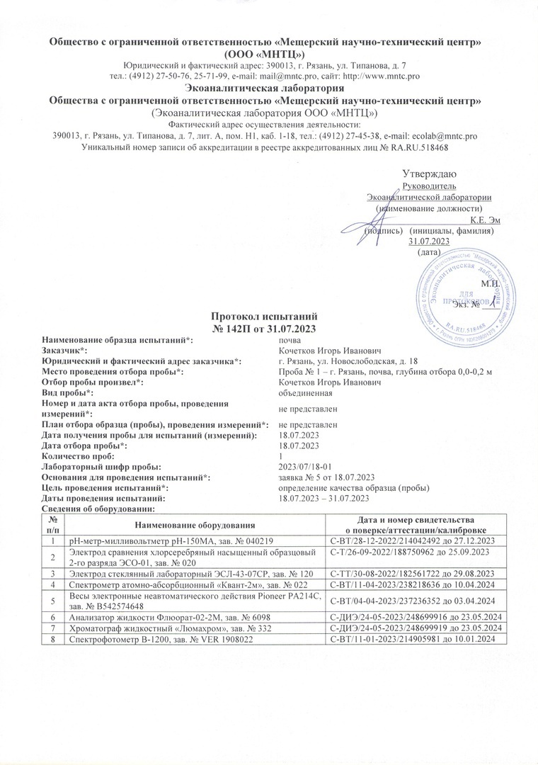 В Рязани назревает большой конфликт