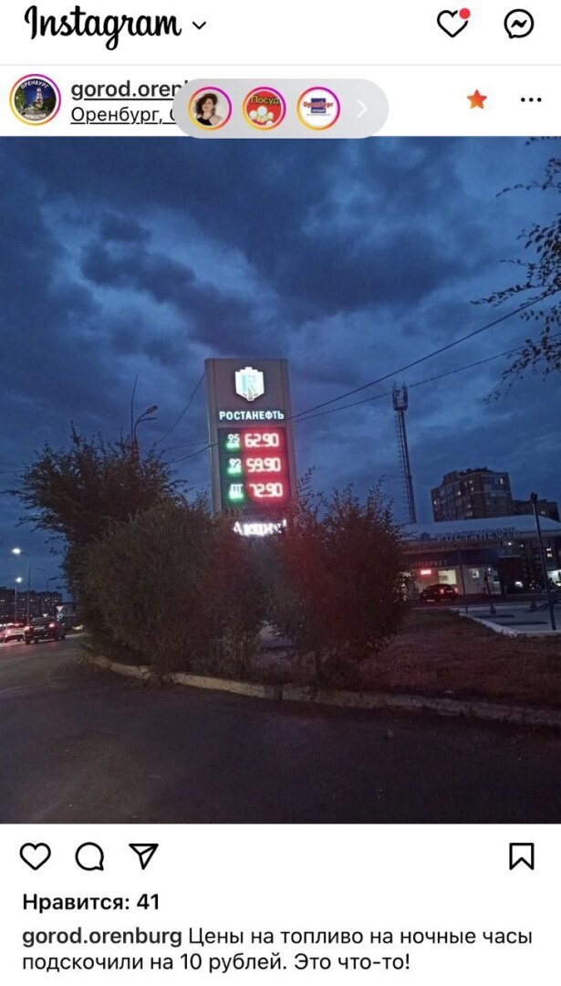 Сегодня бензин за 1 ночь поднялся на 10 рублей. Как жить дальше? Ищем выходы...