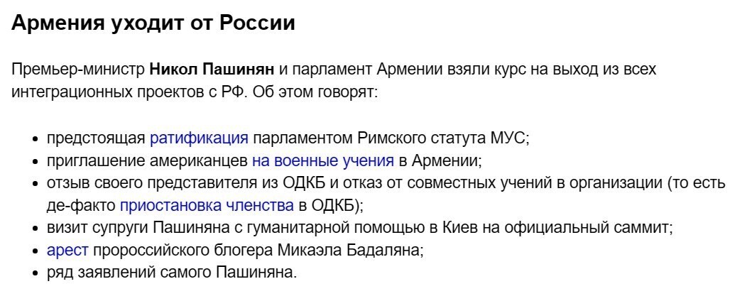 Когда Армению брать будем :)?