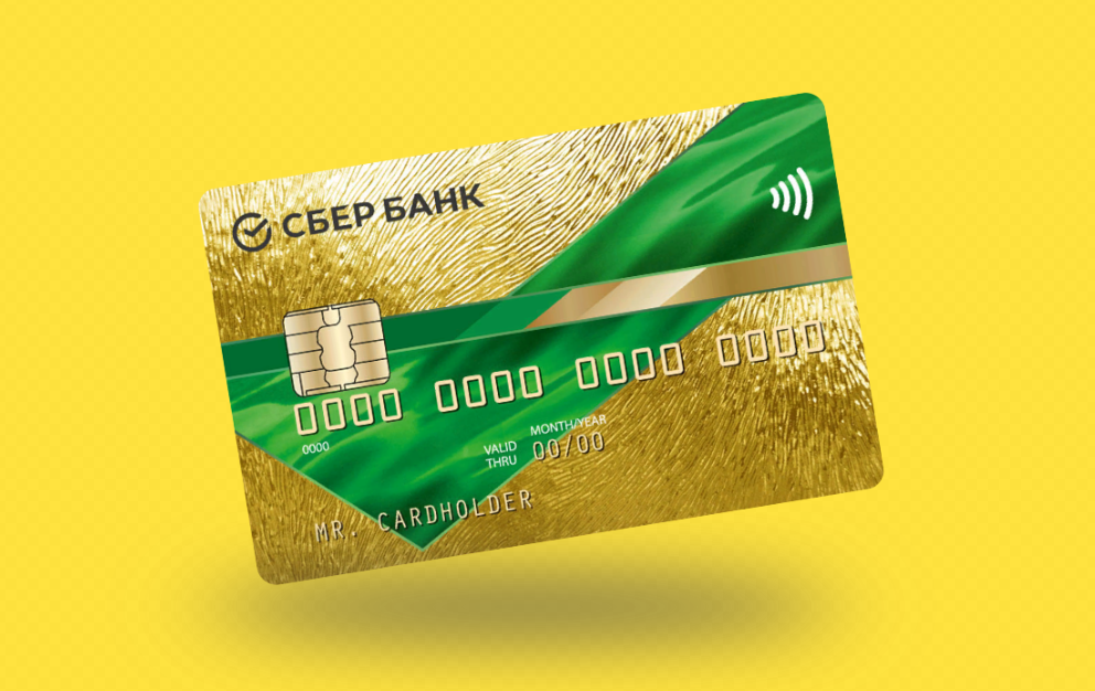 Как в Сбербанке «простили» мне долг по кредиту, и я продолжаю пользоваться своими счетами вот уже 7 лет