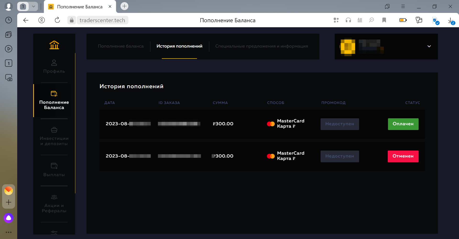 "Traders Center" - платформа для "не мамонтов"