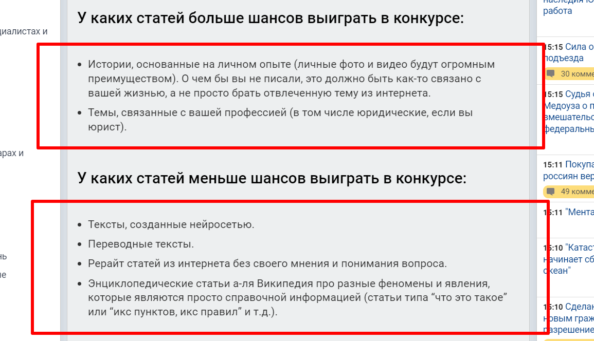 Почему я зарабатываю на этом сайте, а ты нет: разбор типовых ошибок и анализ успешных кейсов