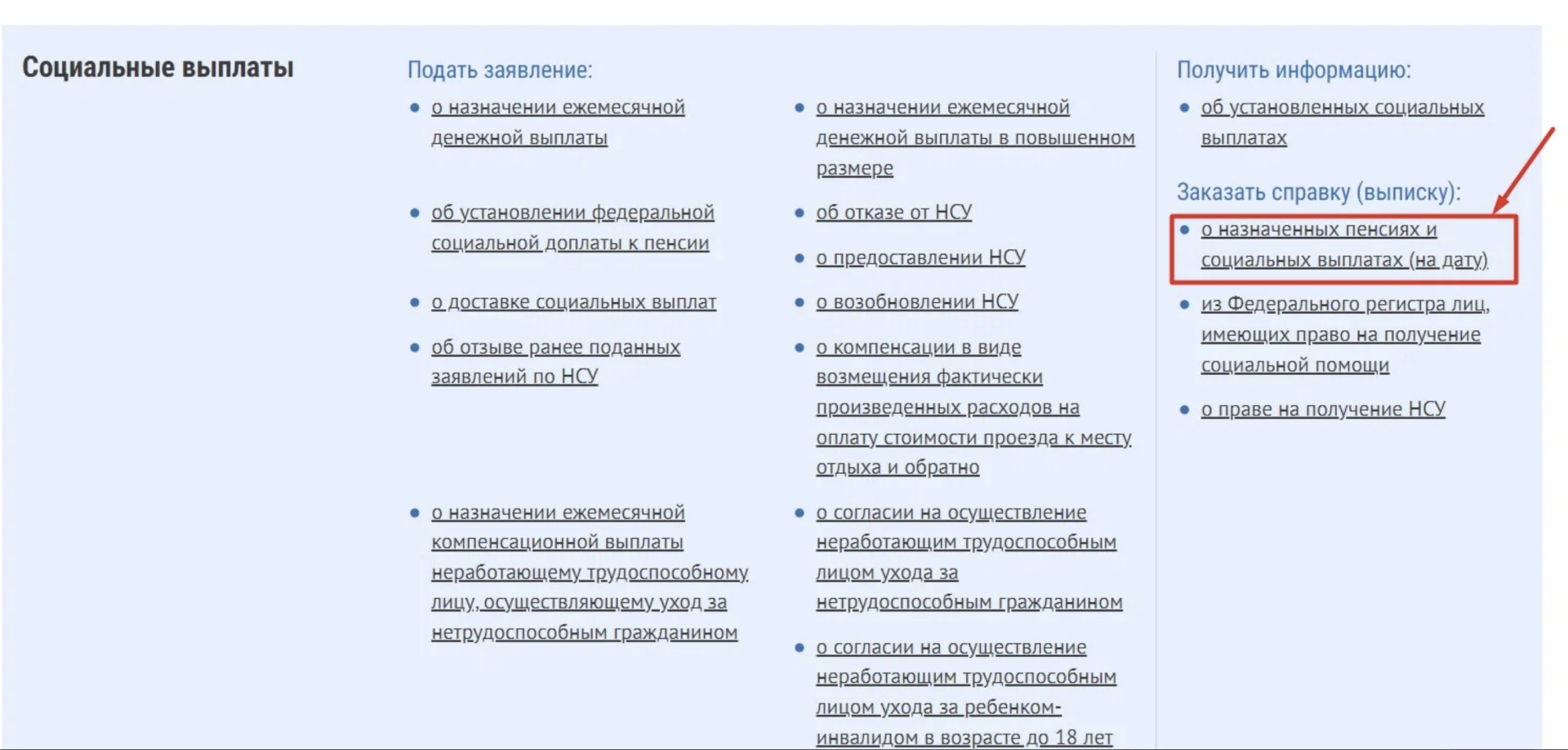 Как моя подруга увеличила себе пенсию на 6000. Пошаговый план