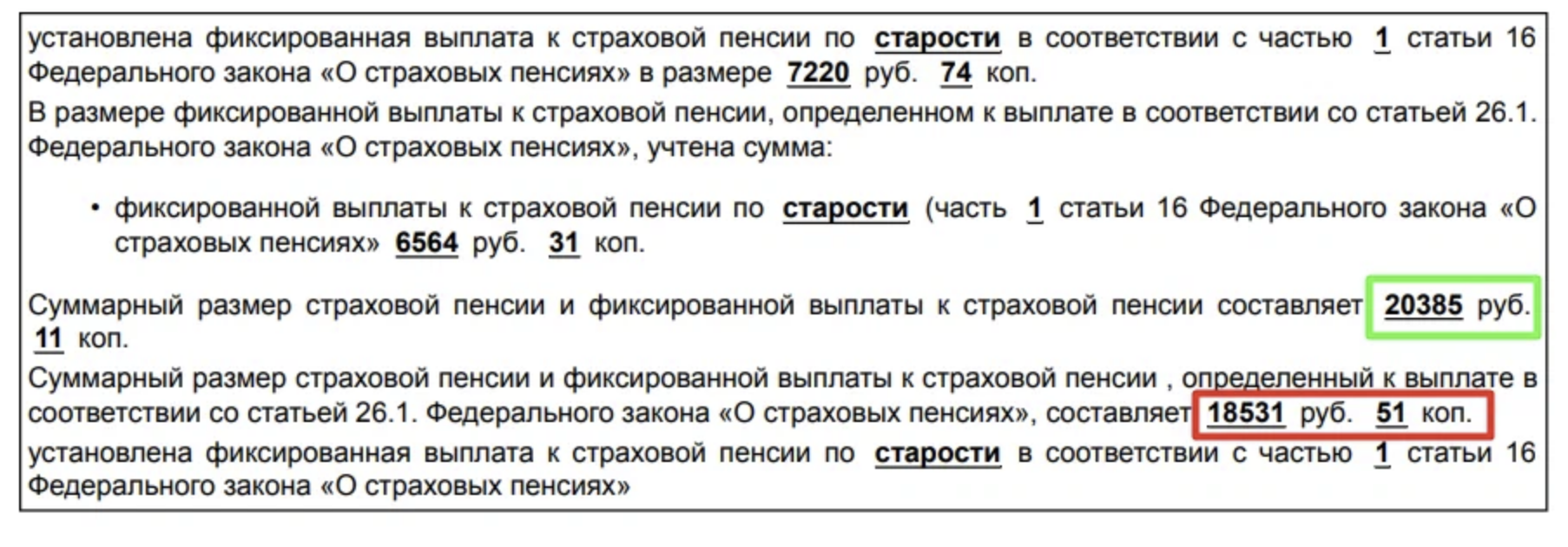 Как моя подруга увеличила себе пенсию на 6000. Пошаговый план