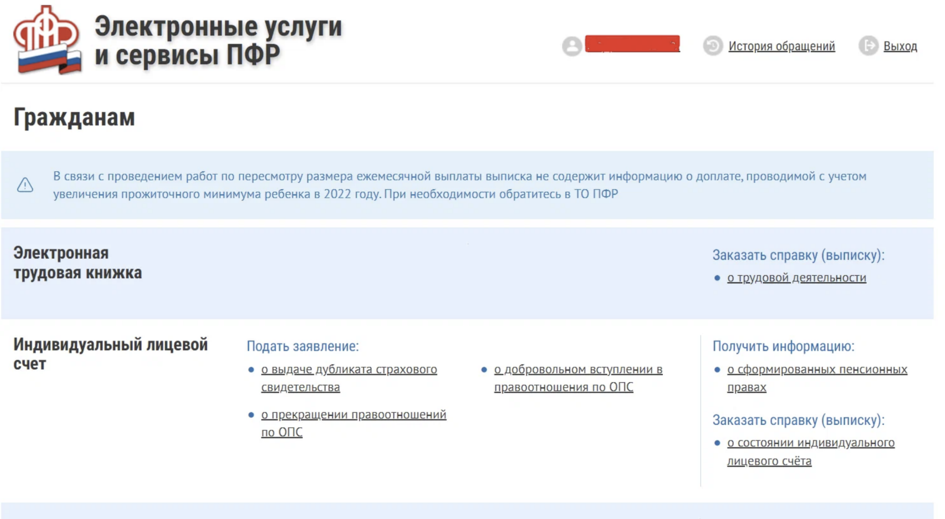 Как моя подруга увеличила себе пенсию на 6000. Пошаговый план