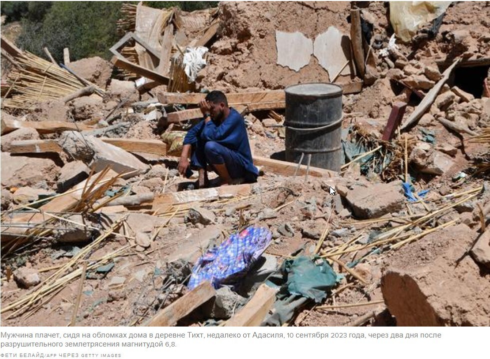 Фотографии из зоны землетрясения в Марокко показывают масштабные разрушения