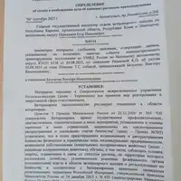 определение.jpg
