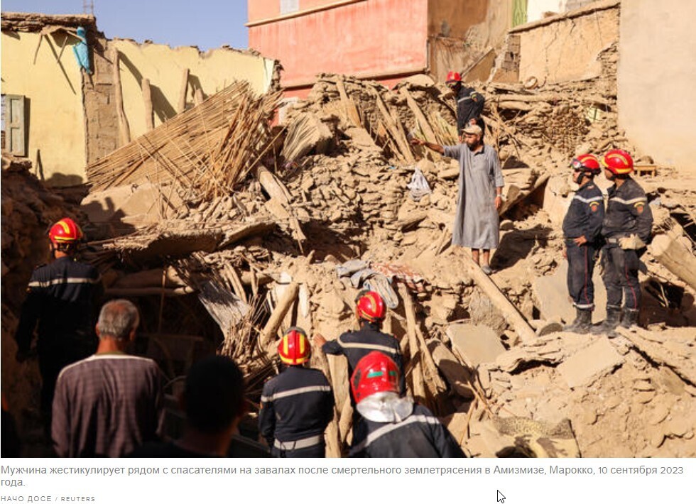 Фотографии из зоны землетрясения в Марокко показывают масштабные разрушения