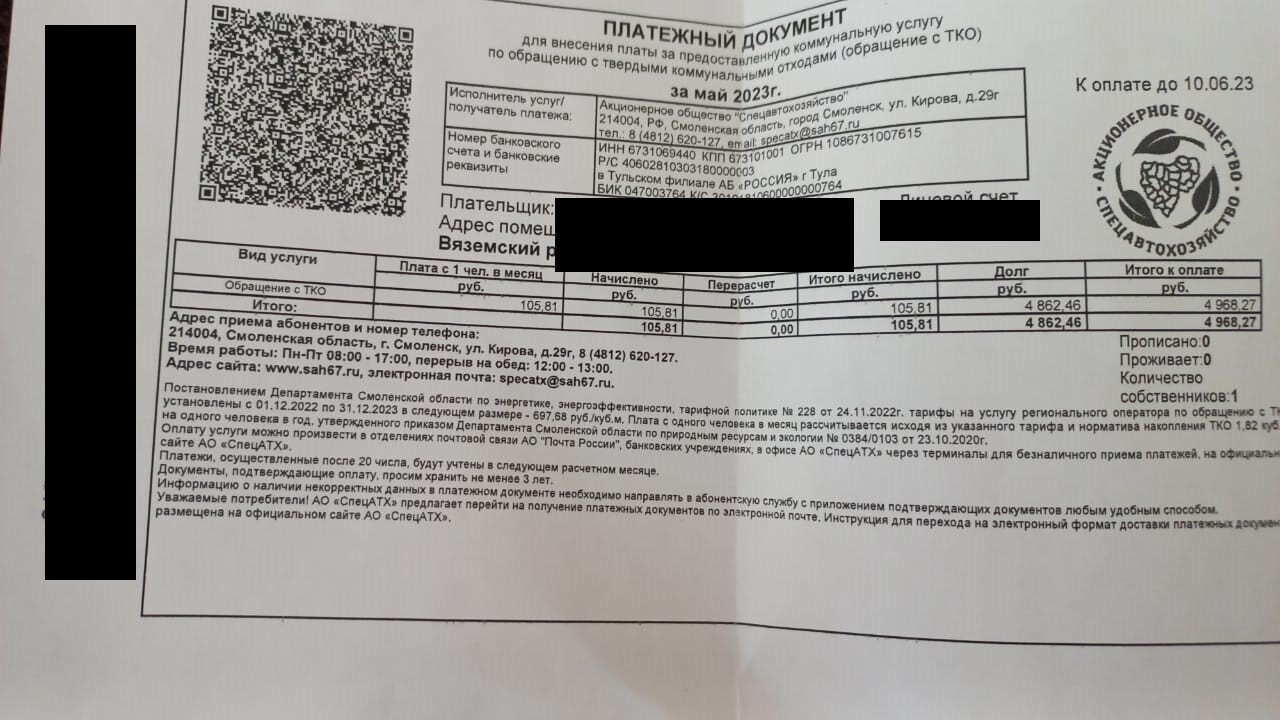 ТКО – вывоз мусора или хитрый бизнес