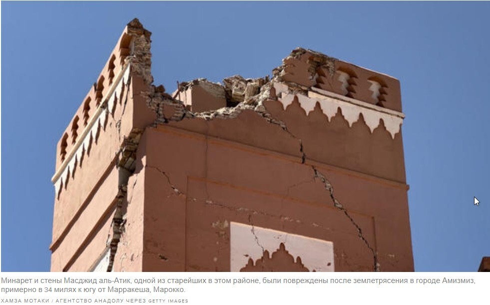Фотографии из зоны землетрясения в Марокко показывают масштабные разрушения