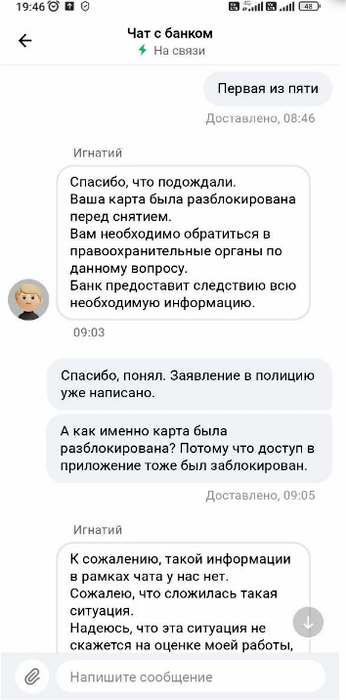 ❌ Мошенники формили автокредит и списали деньги с заблокированной банковской карты - реальный случай. Как защитить свои сбережения ✅