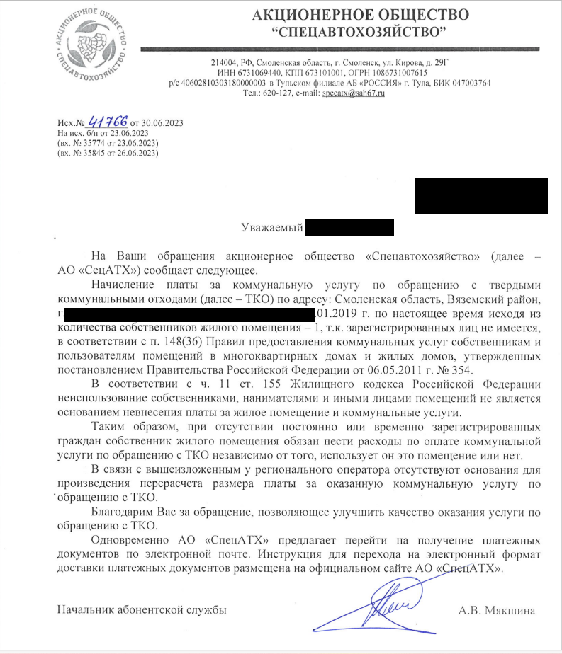 ТКО – вывоз мусора или хитрый бизнес