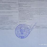 JPEG_12 сент. 2023 г. 13:40:43_853412383232956231.jpg