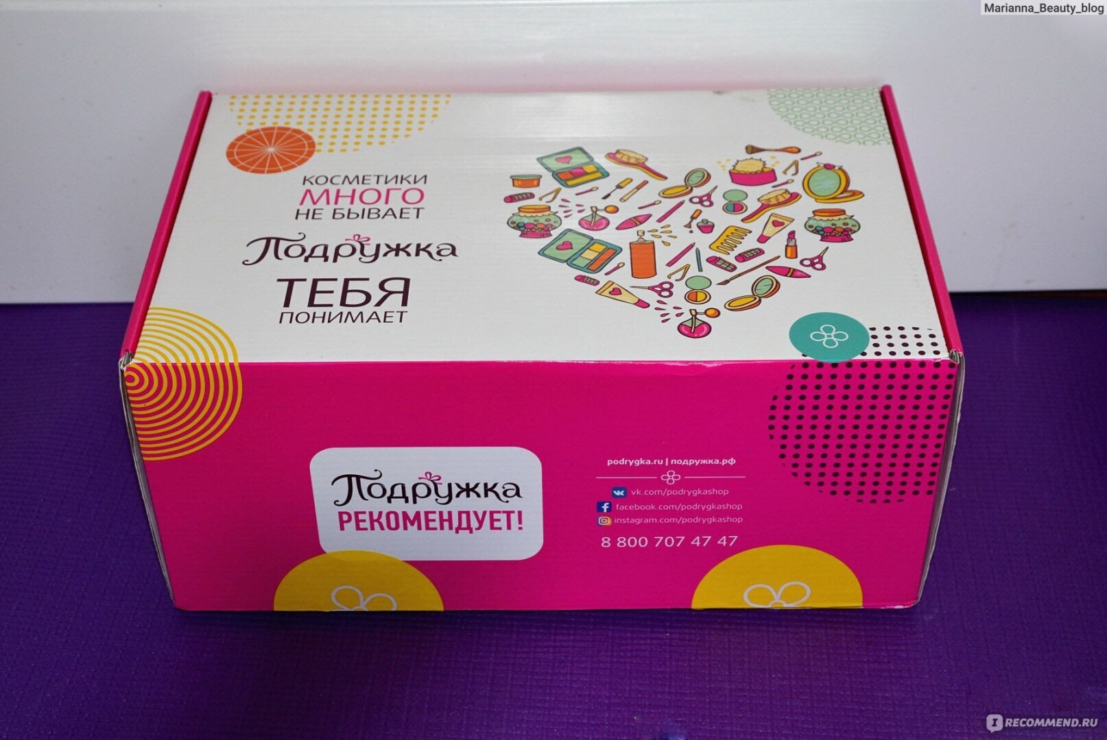 Промокод Подружка - сентябрь 2023 год