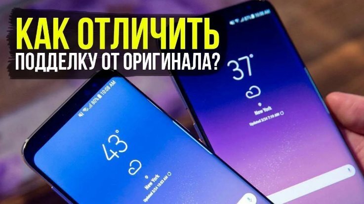 Как Отличить Оригинальный Смартфон от Китайской Подделки: 10 Надежных Способов