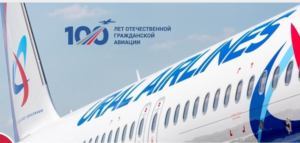 Самолет «Уральских авиалиний» экстренно приземлился в поле – подробности