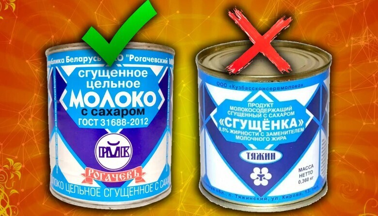 «Сгущенка» и «Тушенка» – грандиозный обман, рассчитанный на доверчивых покупателей