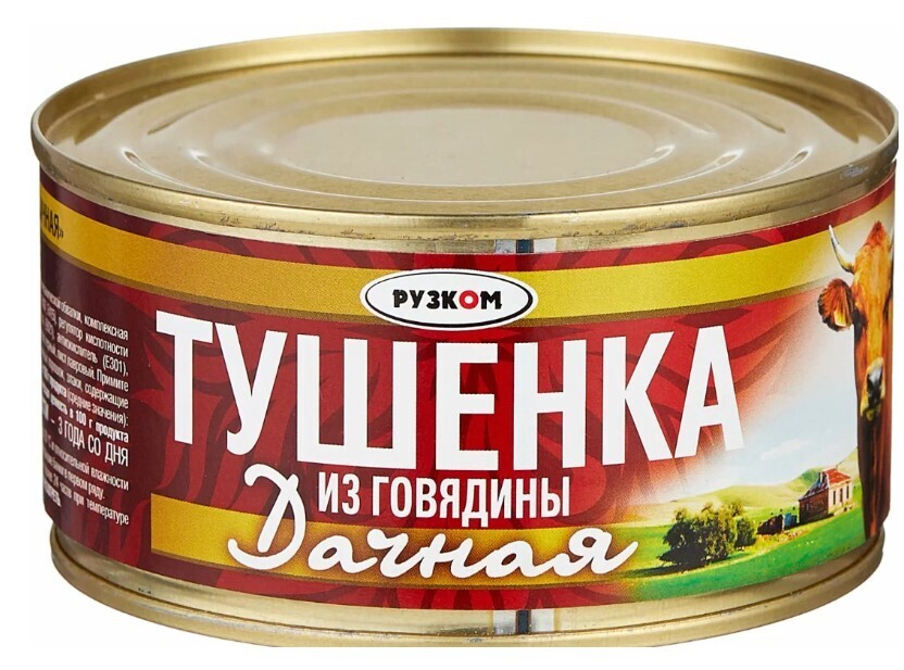 «Сгущенка» и «Тушенка» – грандиозный обман, рассчитанный на доверчивых покупателей