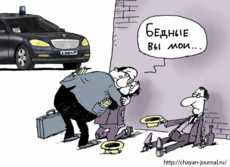 В России сократилось зарплатное неравенство.