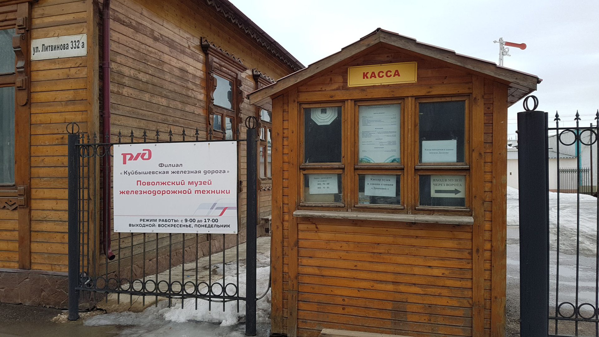 Рассказ "Туристические места Владивостока"