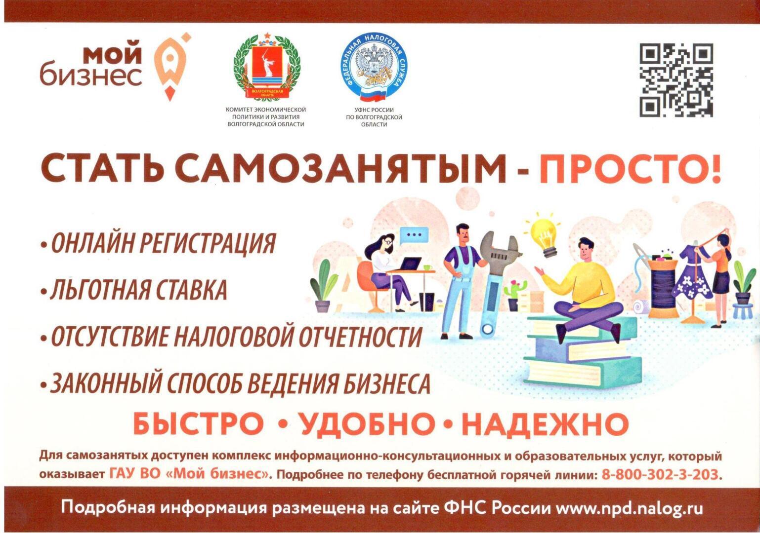 Как инвалид 3 гр хотел стать самозанятым. Реальная история.