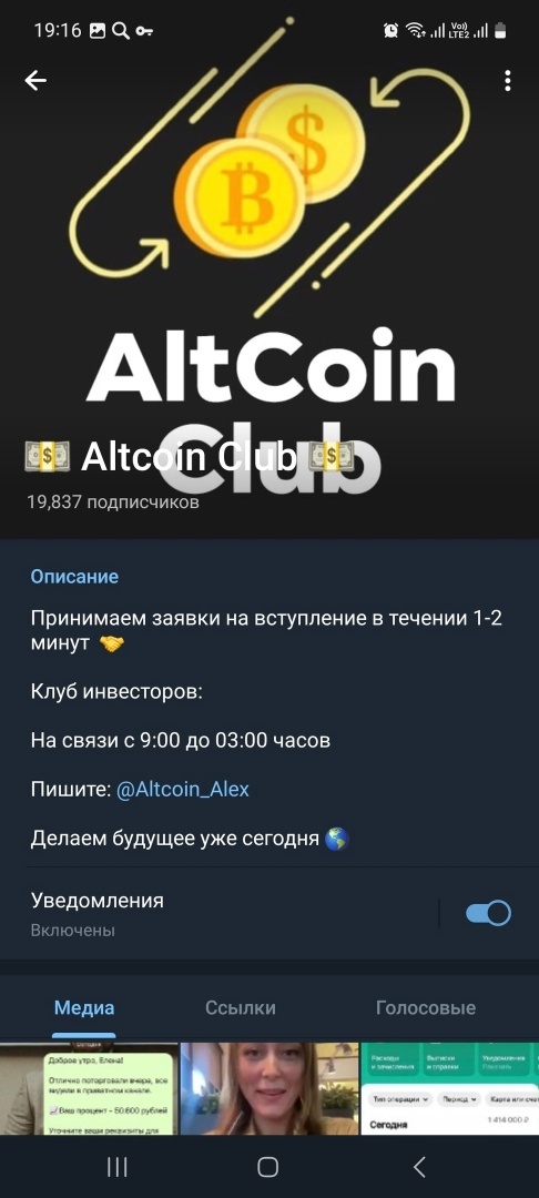 "TrustCoin Club" - заработок на "пампе"?
