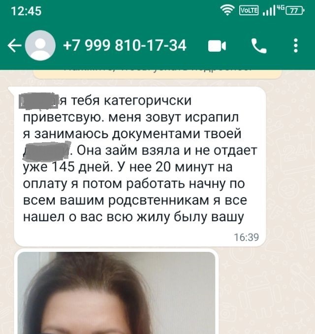 Одолели коллекторы из-за глупости родственницы — чему я научилась